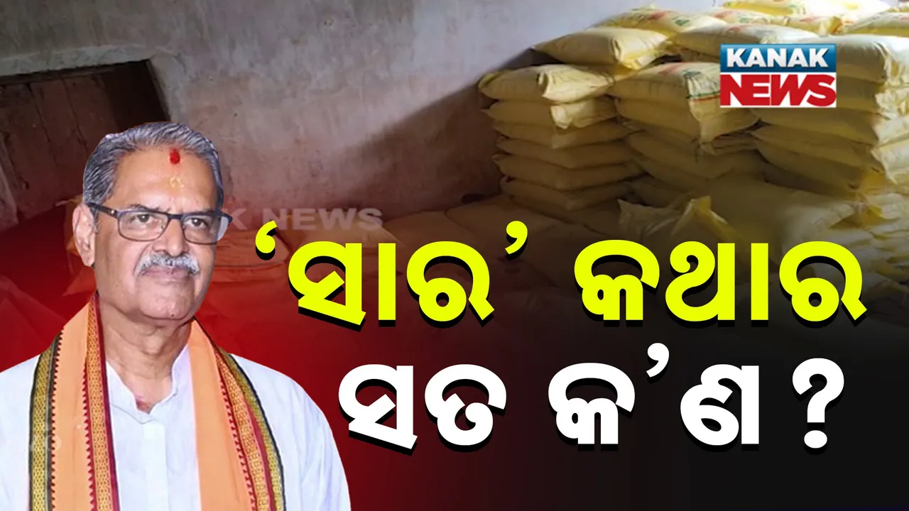  ମନ୍ତ୍ରୀ କହୁଛନ୍ତି ଅଭାବ ନାହିଁ ସାର, ହେଲେ ଚାଷୀଙ୍କ ହାତ ଖାଲି, ରାଜ୍ୟର ବିଭିନ୍ନ ସ୍ଥାନରୁ ଆସୁଛି ସାର ସଂକଟର ବିକଳ ଚିତ୍ର