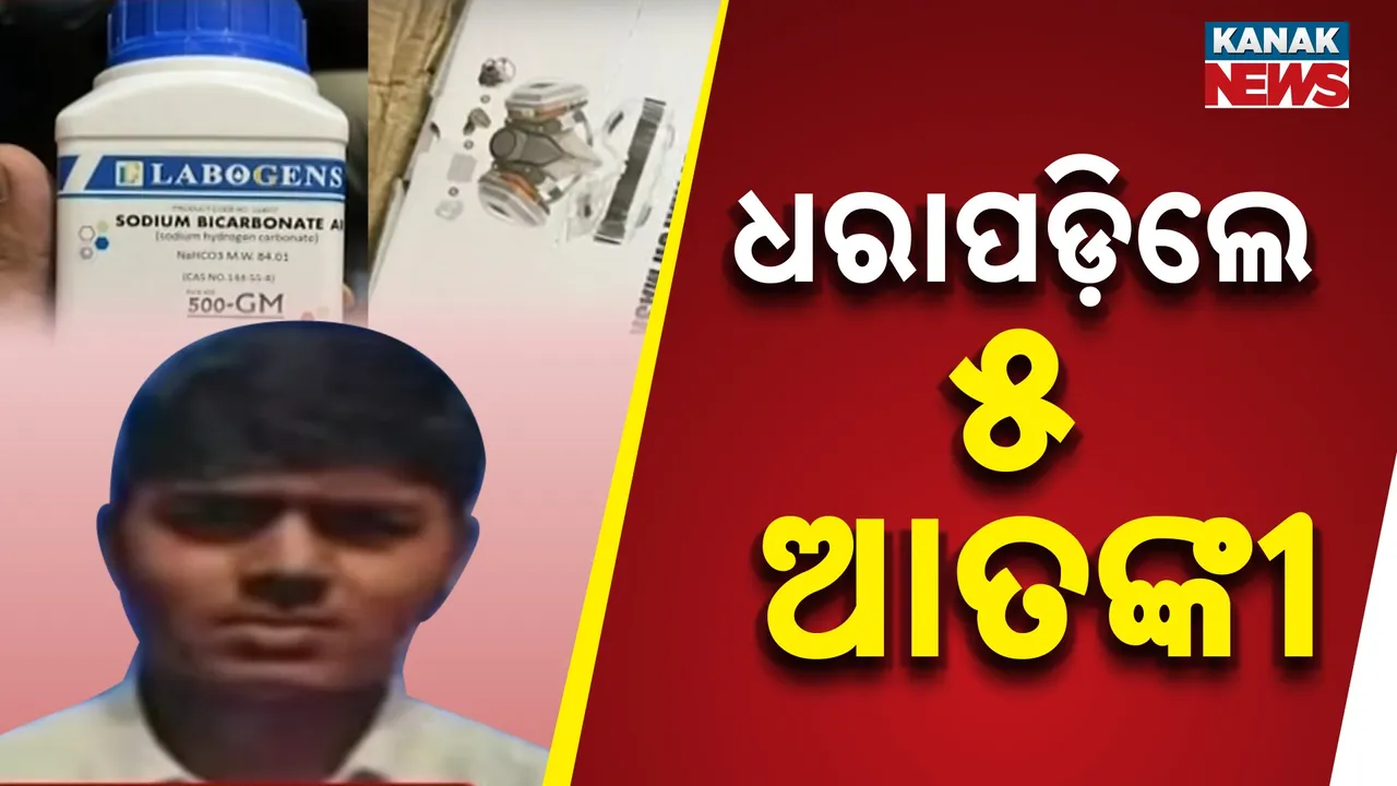  ଧରାପଡ଼ିଲେ ୫ ଆତଙ୍କବାଦୀ ; ବିଭିନ୍ନ ରାଜ୍ୟରୁ ଗିରଫ କଲା ଦିଲ୍ଲୀ ପୁଲିସ