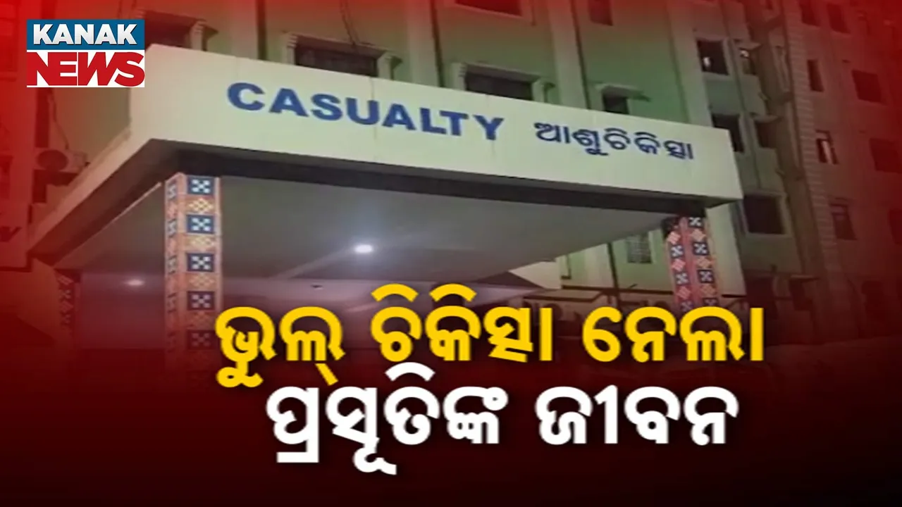 ଡେଲିଭରି ଓମେନ୍ ଡେଥ୍ Photograph: (KanakNews) 