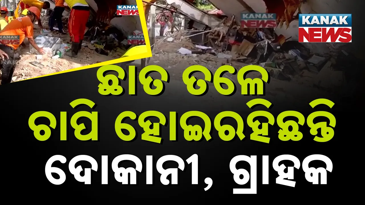  Koraput Photograph: (KanakNews) 