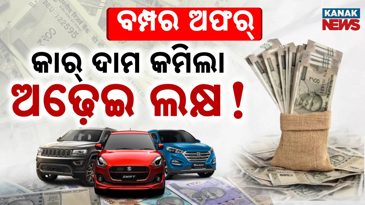  Car Photograph: (Kanak News) 