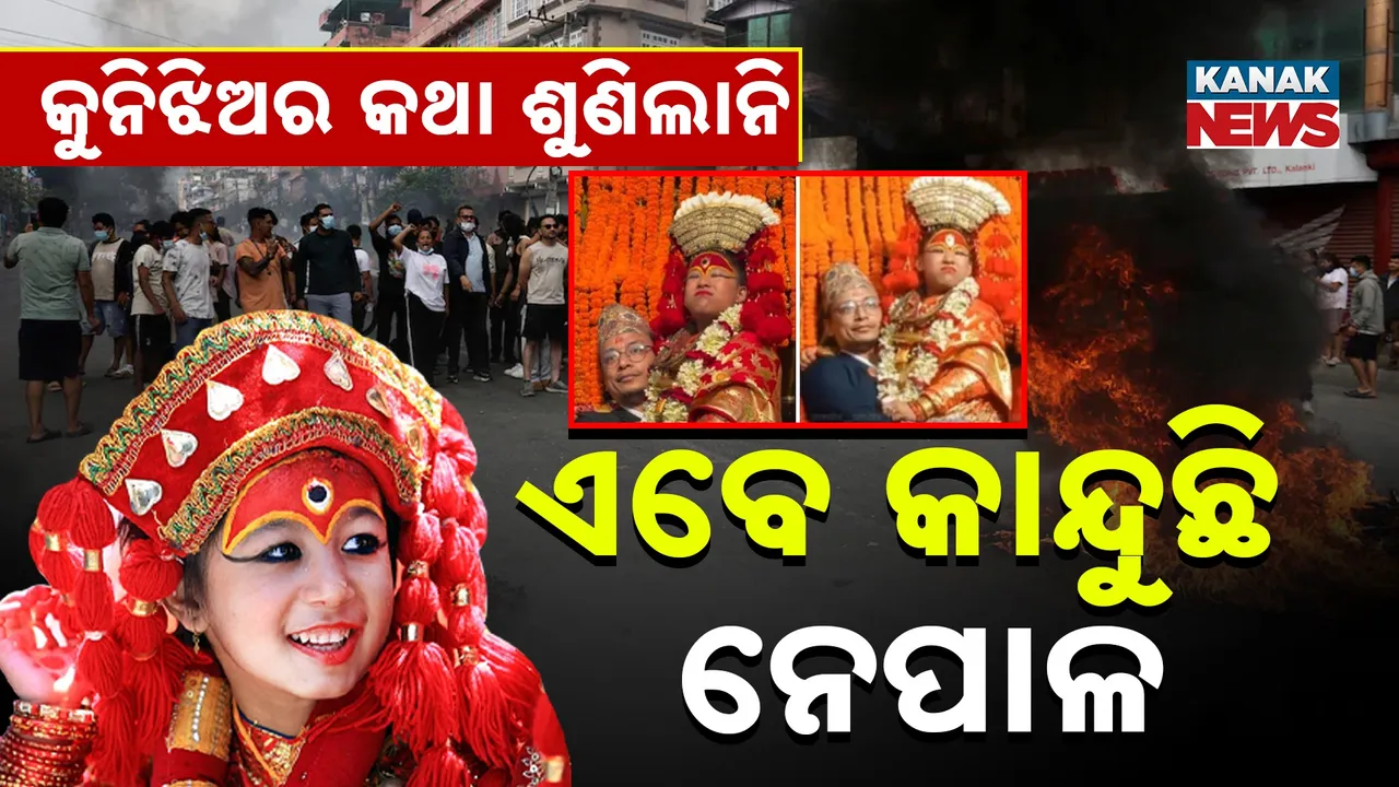  Nepal Kumari Photograph: (KanakNews) 