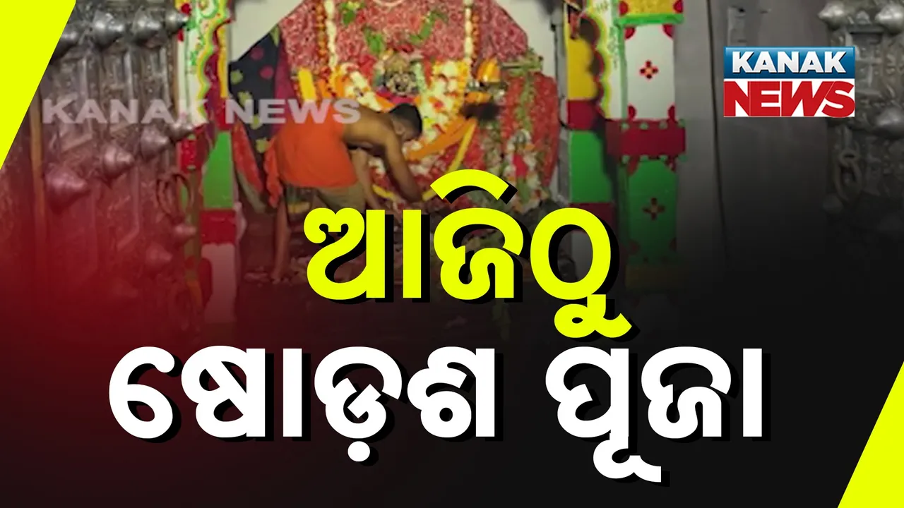  Puja Photograph: (KanakNews) 
