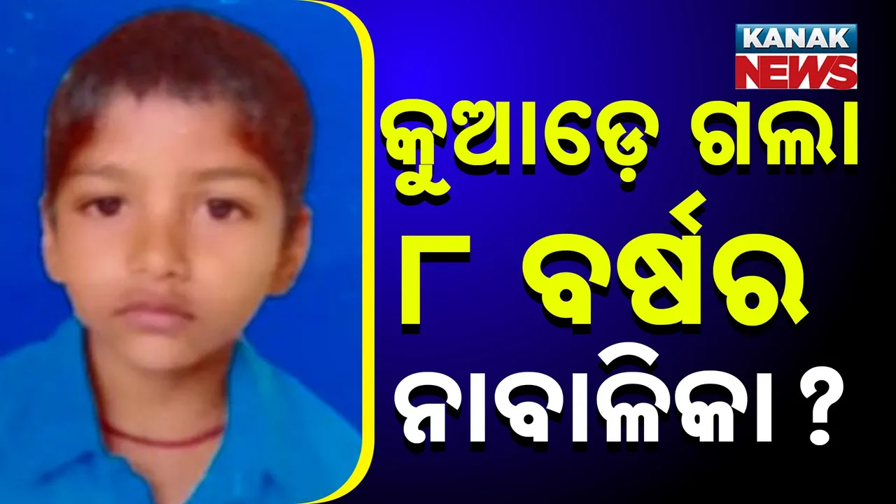  Girl Photograph: (KanakNews) 