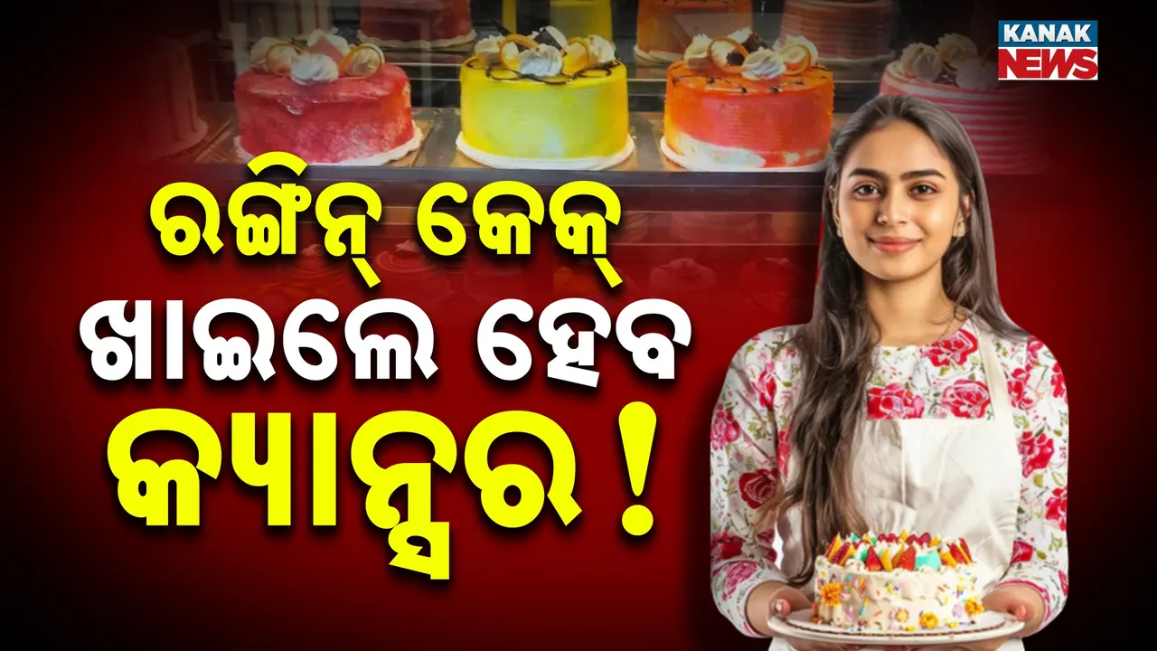  Cake Photograph: (KanakNews) 