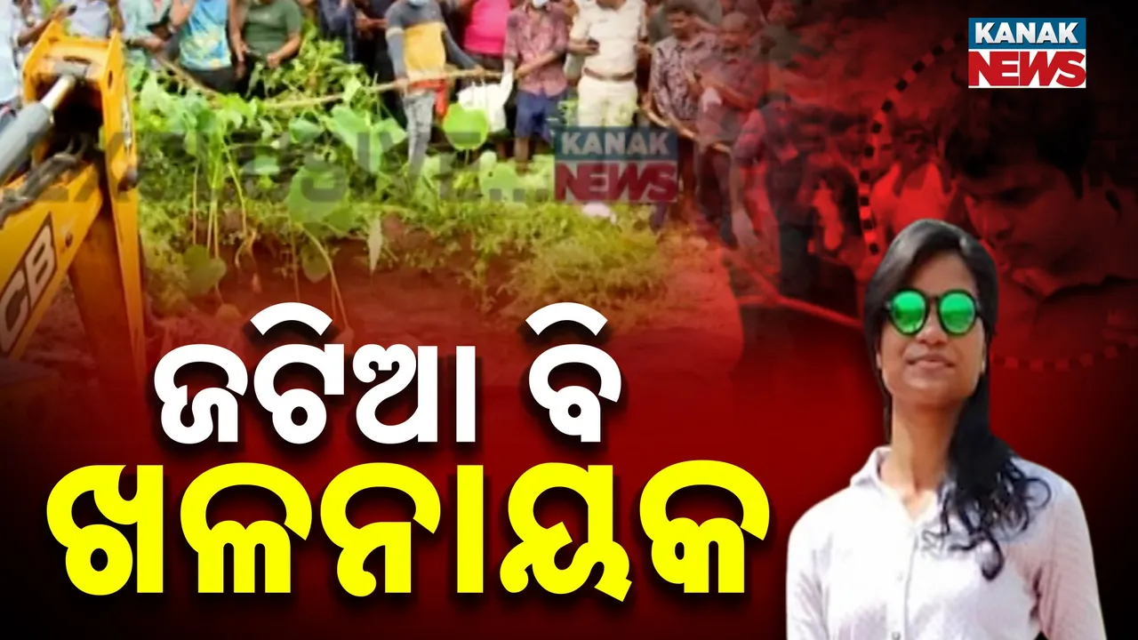  ମହିଳା କନେଷ୍ଟବଳଙ୍କୁ ହତ୍ୟା ଘଟଣା, ବୀମା ଟଙ୍କା ପାଇଁ ହୋଇଥିଲା ହତ୍ୟା, ଦୀପକଙ୍କୁ ସହଯୋଗ କରିଥିଲେ ପପୁ ଓ ଜଟିଆ