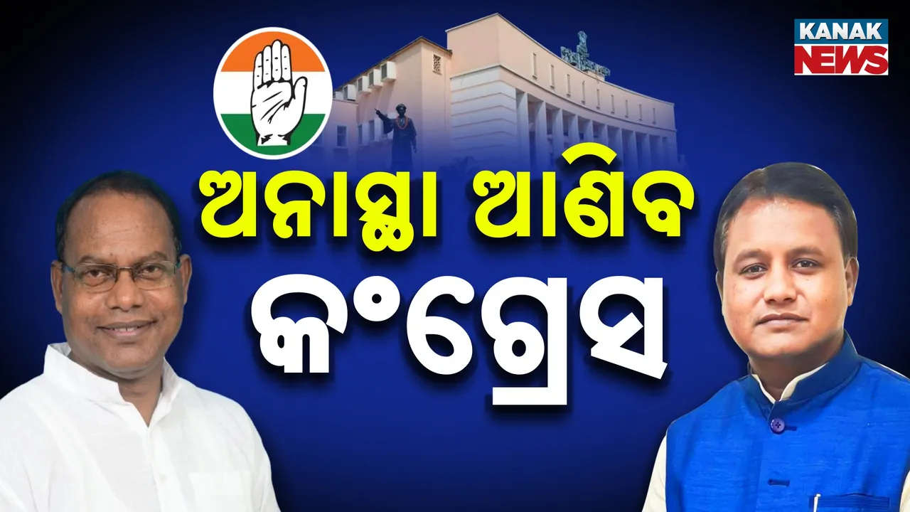  congress Photograph: (KanakNews) 