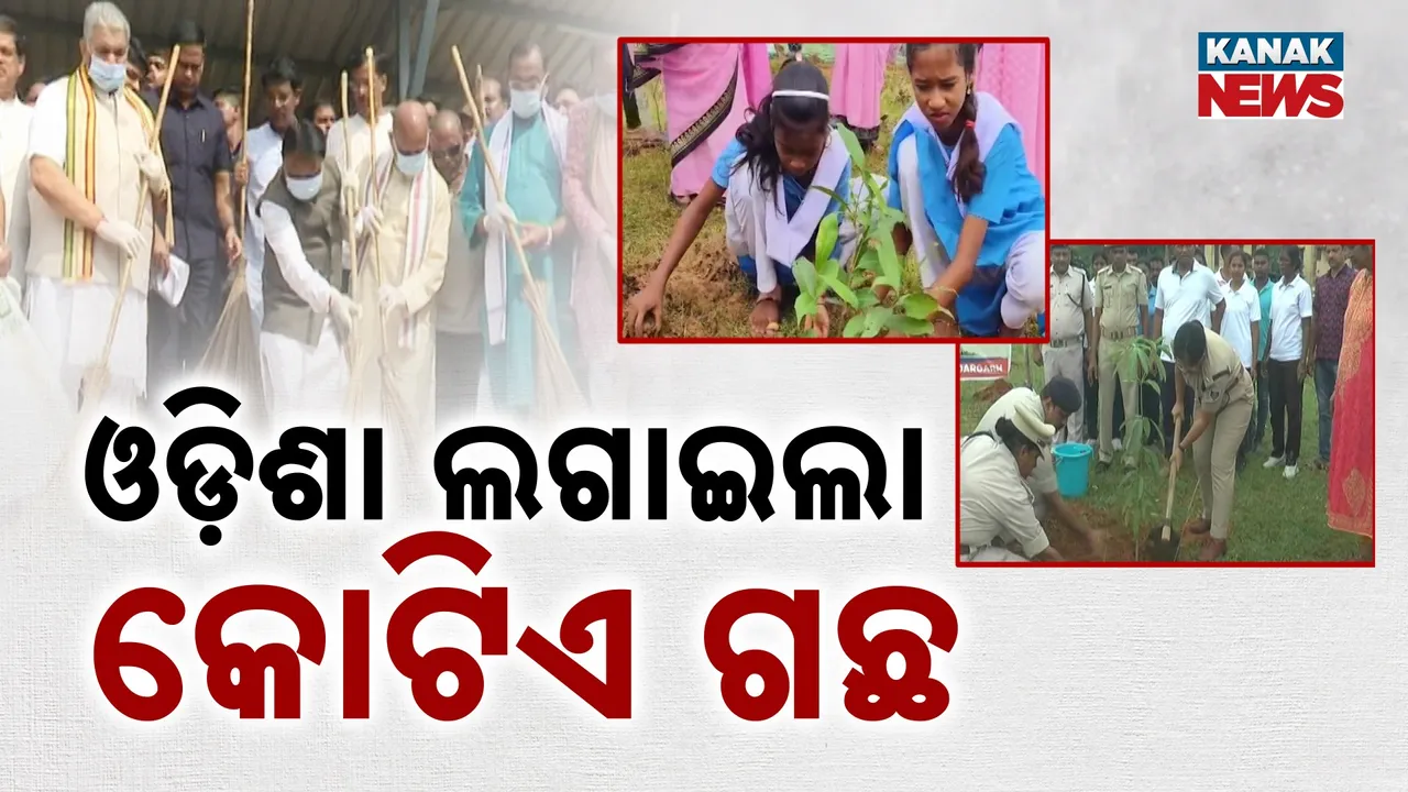  Plant Photograph: (KanakNews) 