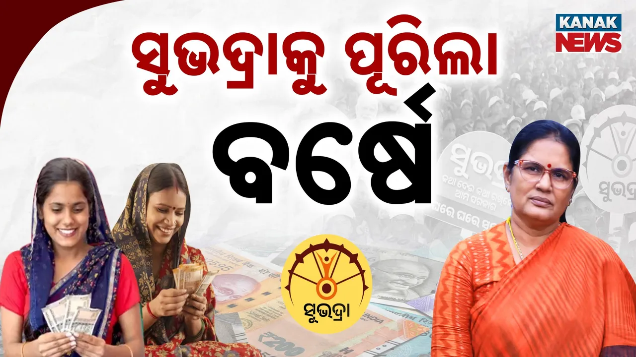  subhadra Photograph: (KanakNews) 