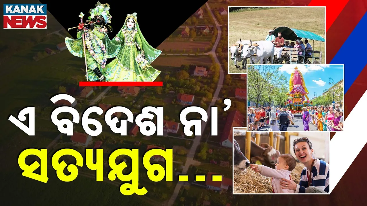  Krishna-Ghanti Photograph: (KanakNews) 