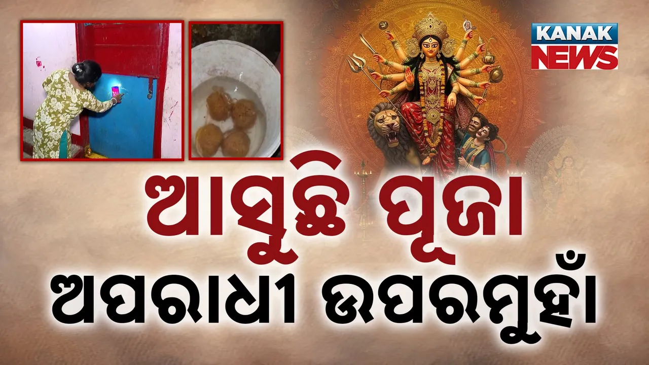  କଥା କଥାକେ ଫୁଟୁଛି ବୋମା, ଭୟରେ ରହୁଛନ୍ତି ଲୋକେ
