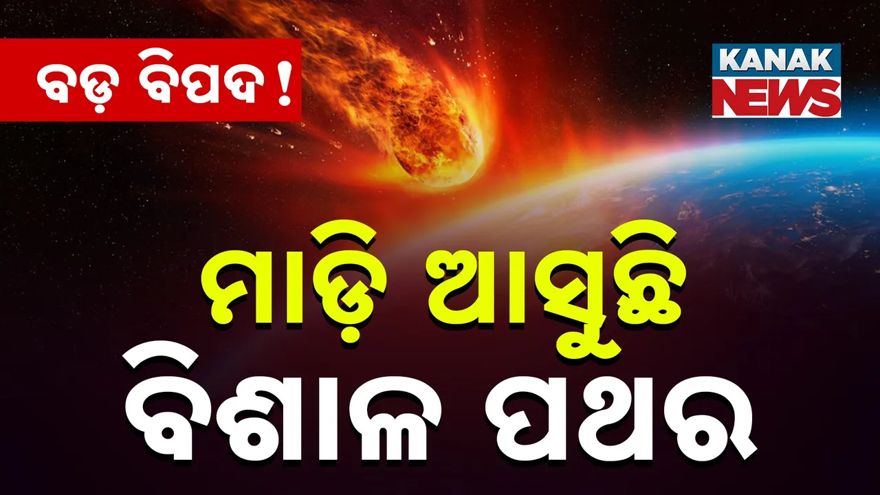  Asteroid Photograph: (Kanak News) 