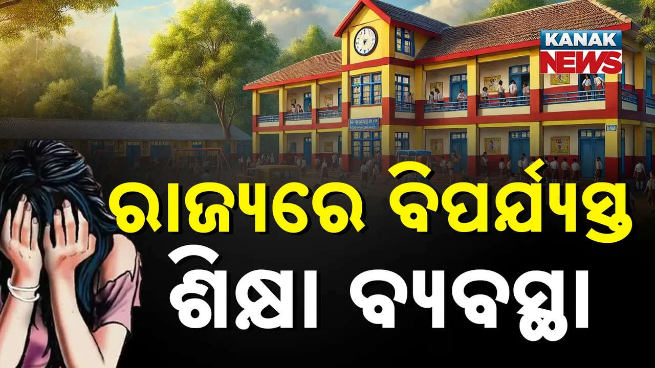  School Photograph: (KanakNews) 