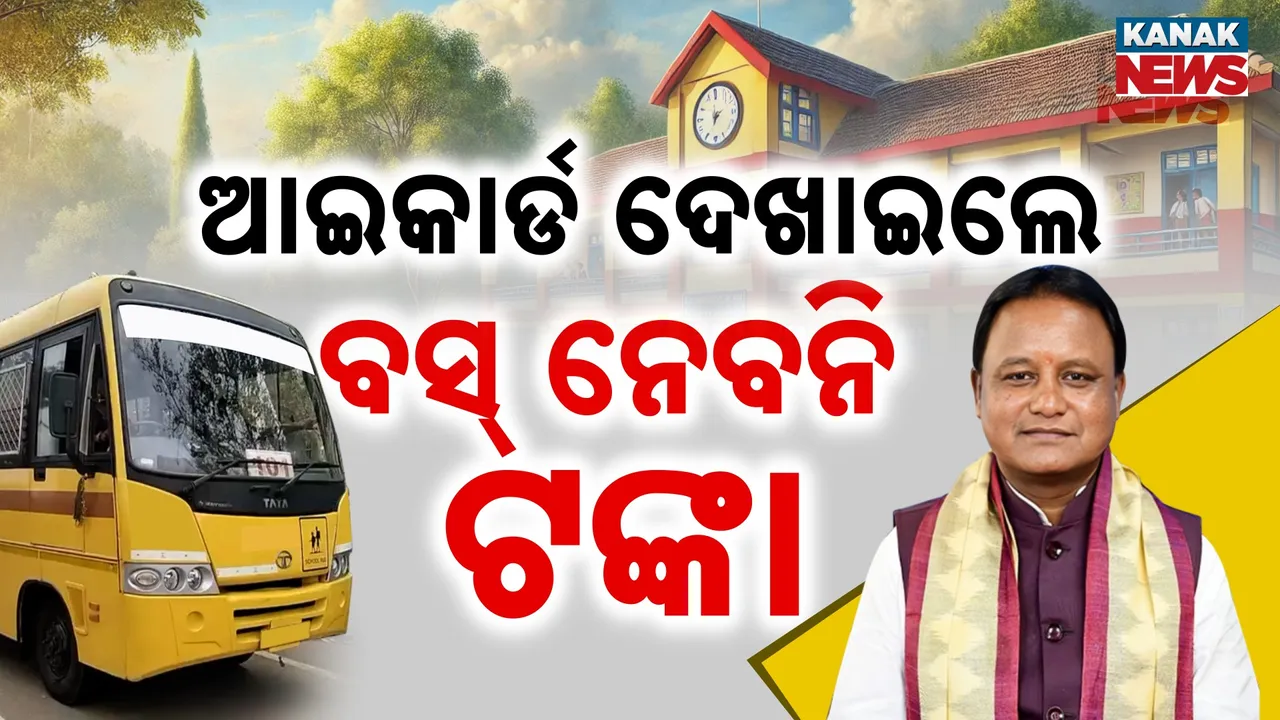  School Bus Photograph: (Kanak News) 
