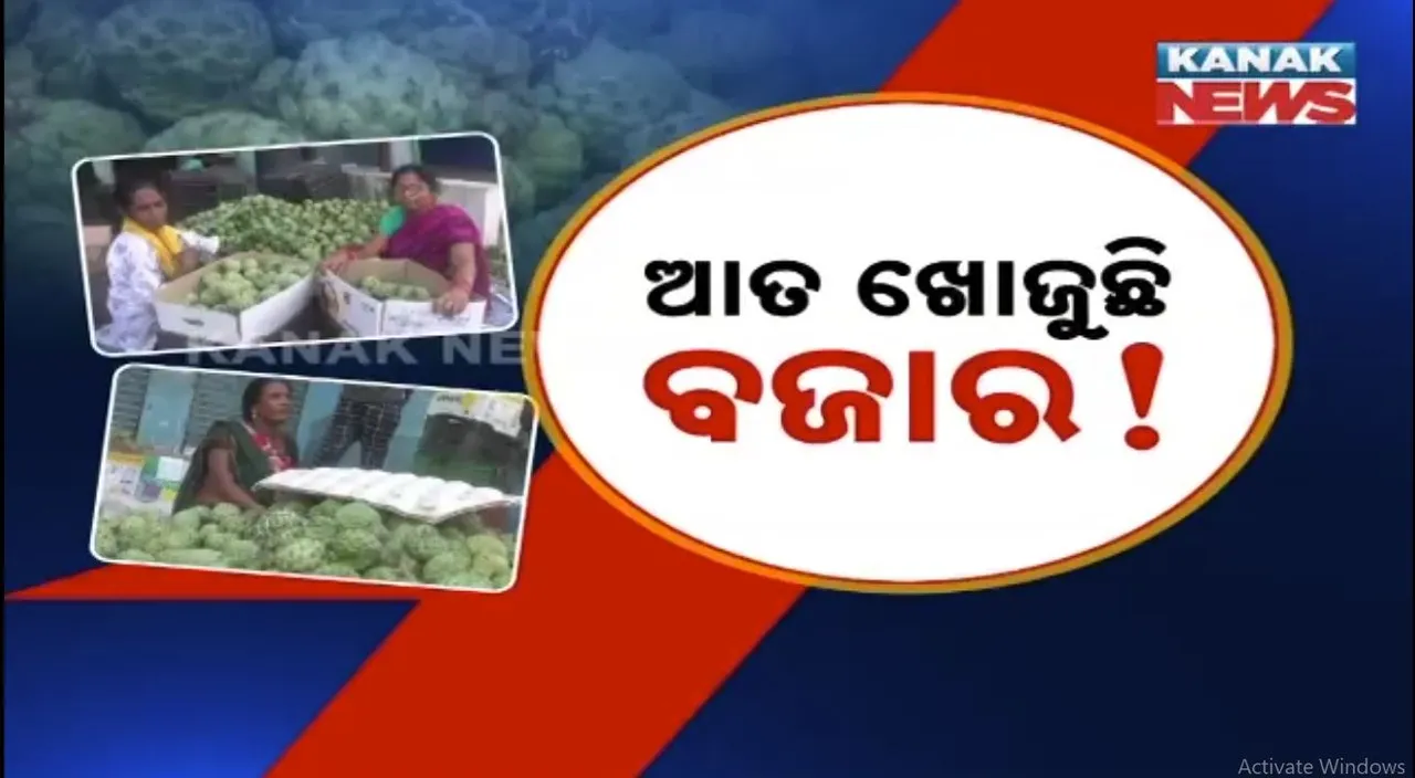  ବଜାର ଖୋଜୁଛି ରାୟଗଡ଼ା ଆତ, ସ୍ଥାନୀୟ ଅଞ୍ଚଳରେ ବଜାର ବ୍ୟବସ୍ଥା ନଥିବାରୁ ରାଜପଥ କଡ଼ରେ ଚାଲିଛି ବେପାର