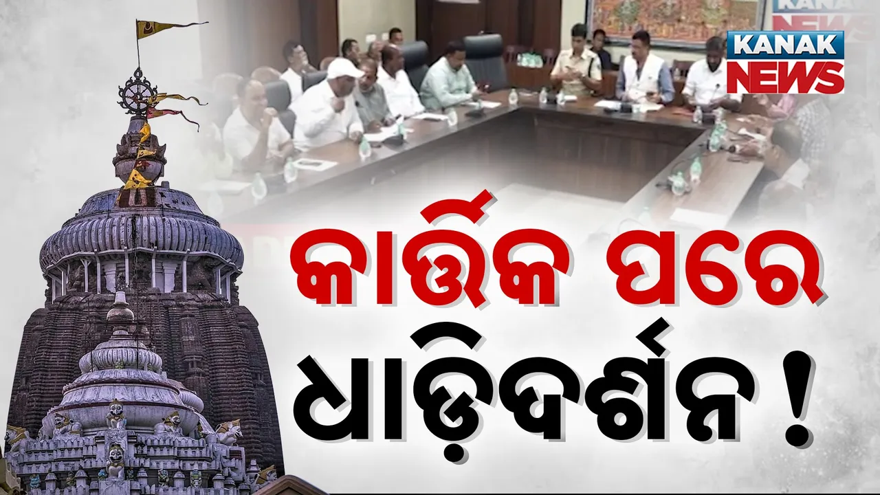  Dhadi Photograph: (KanakNews) 