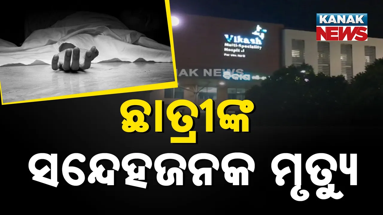  Girl Photograph: (KanakNews) 