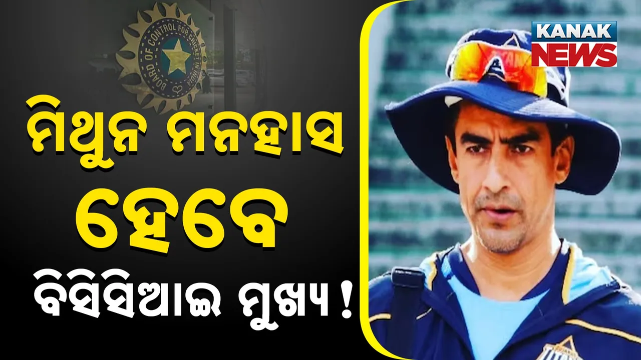  mithun Photograph: (KanakNews) 
