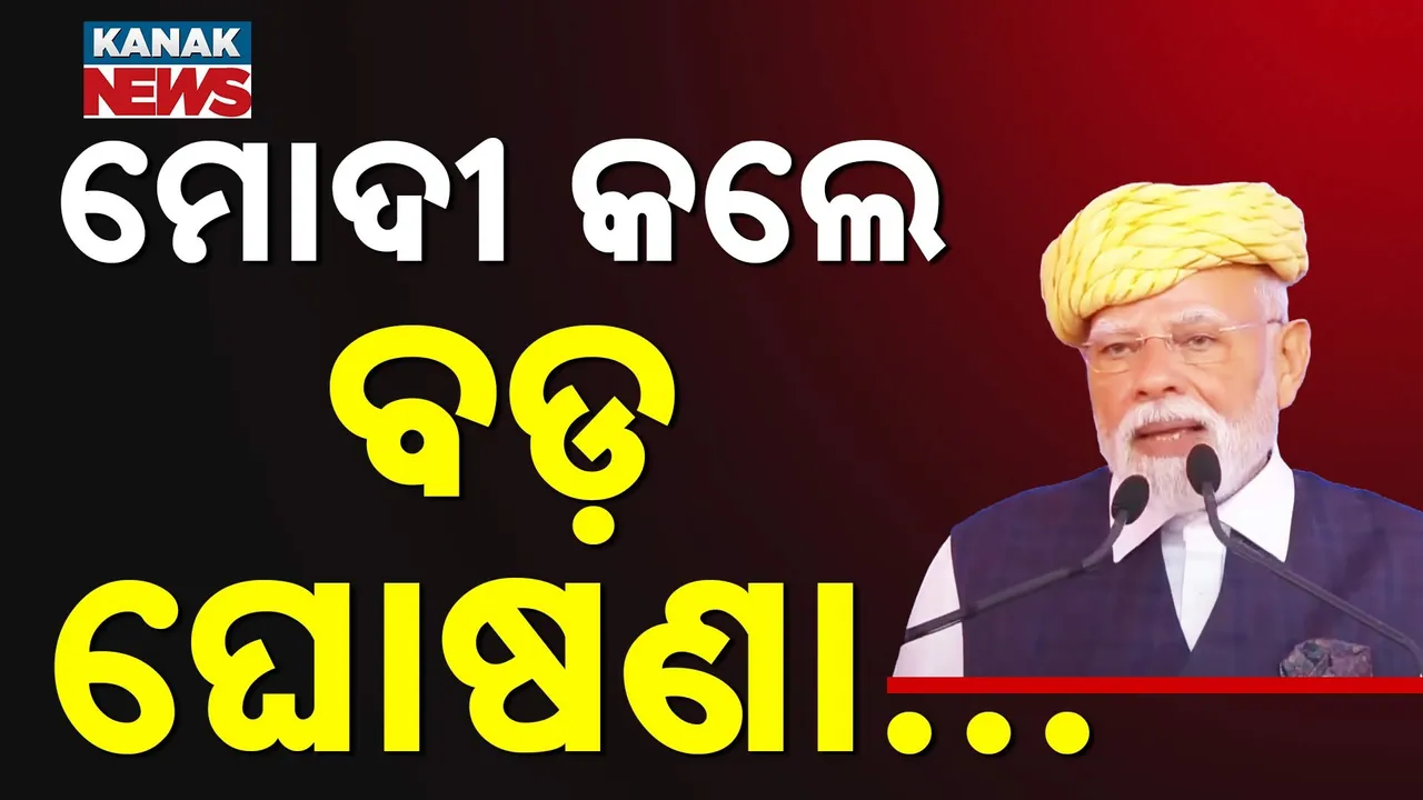  କାଲିଠୁ ଦେଶରେ ଜିଏସ୍‌ଟି ଉତ୍ସବ Photograph: (KanaKnews) 