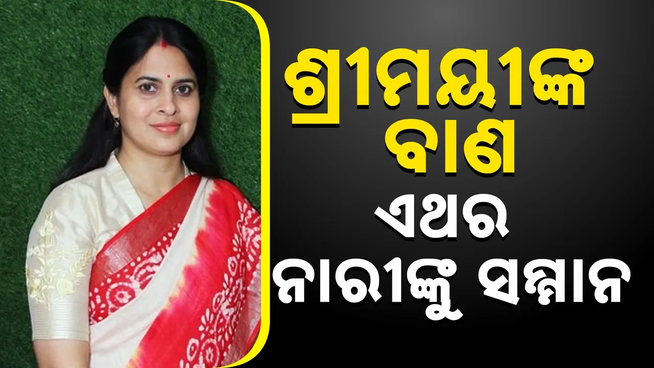  srimayee Photograph: (KanakNews) 