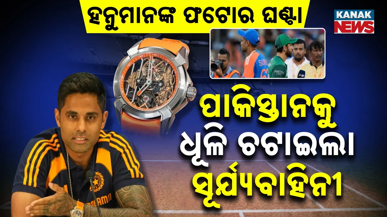  Watch Photograph: (Kanak News) 