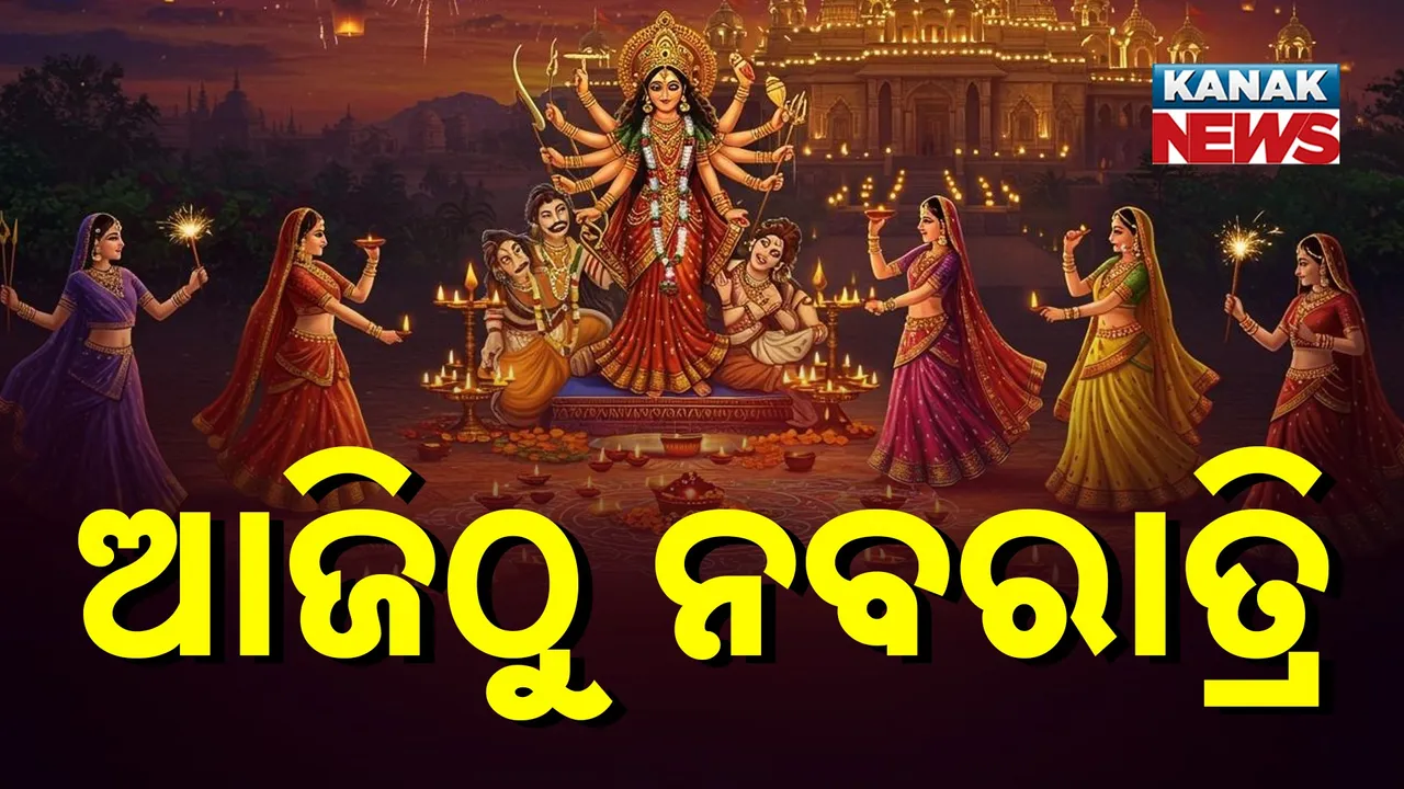  ଆଜିଠୁ ନବରାତ୍ରୀ ; ଶୈଳପୁତ୍ରୀ ରୂପରେ ଦର୍ଶନ ଦେବେ ଜଗଜ୍ଜନନୀ