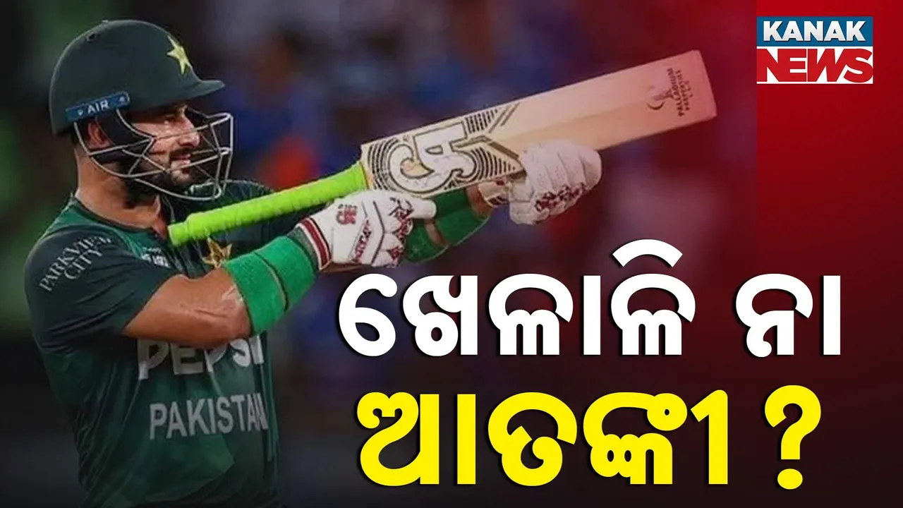  ପଡ଼ିଆରେ AK-47 ଷ୍ଟାଇଲରେ ସେଲିବ୍ରେସନ ଉପରେ ସାହେବଜାଦାଙ୍କ ପ୍ରତିକ୍ରିୟା; କହିଲେ, ସମାଲୋଚନାକୁ ନାହିଁ ପରୱା