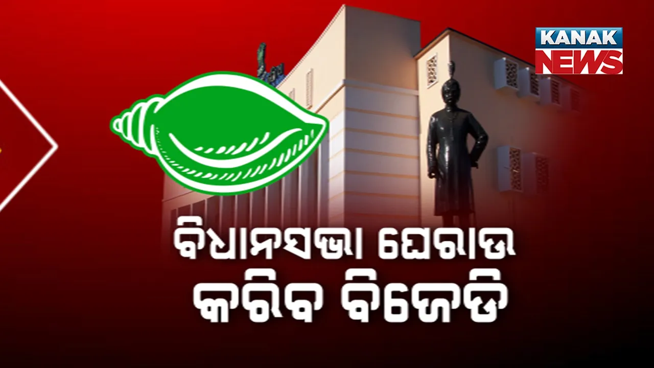  BJD Photograph: (KanakNews) 