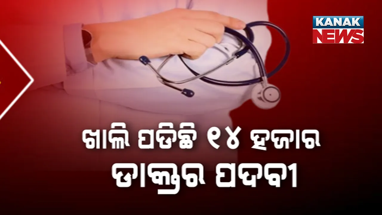  doctor Photograph: (KanakNews) 