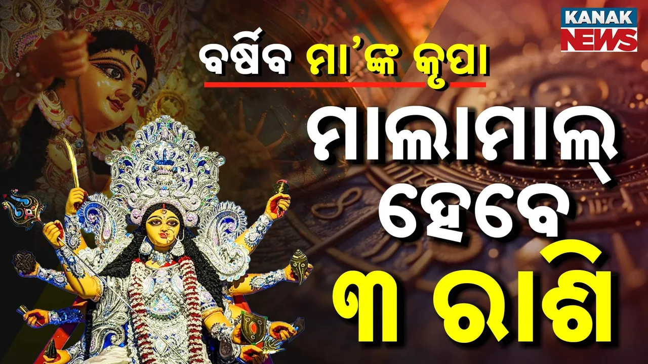  Durga-Blessing Photograph: (KanakNews) 