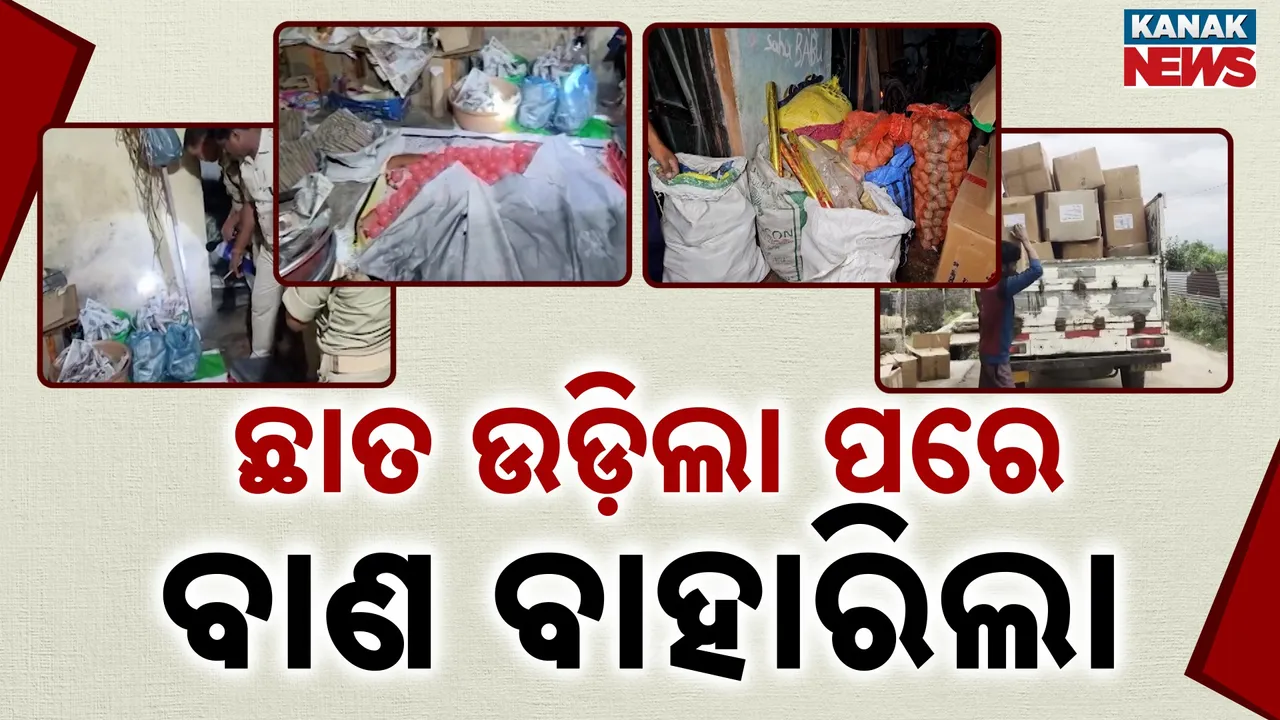  ବୌଦ୍ଧ ବାଣ ବିସ୍ଫୋରଣ ପରେ ପୁଲିସର ନିଦ ଭାଙ୍ଗିଲା; ବେଆଇନ ବାଣ ଉପରେ ଚଢ଼ାଉ ଜୋରଦାର, ୮ କୋଟି ଟଙ୍କାର ବାଣ ଜବତ