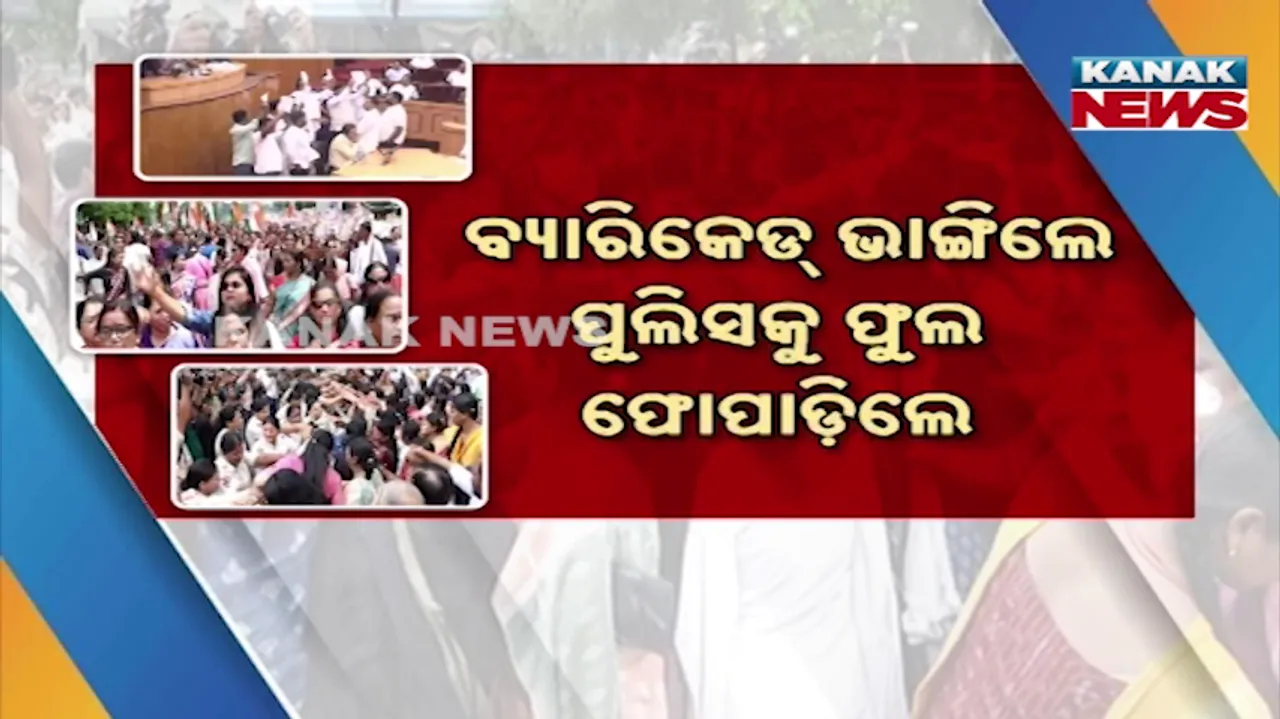  ନାରୀ ନିର୍ଯାତନା ପ୍ରସଙ୍ଗରେ ସରକାରଙ୍କୁ ଘେରିଲେ ବିରୋଧୀ, ରାଜରାସ୍ତାରେ ଗର୍ଜିଲା କଂଗ୍ରେସ