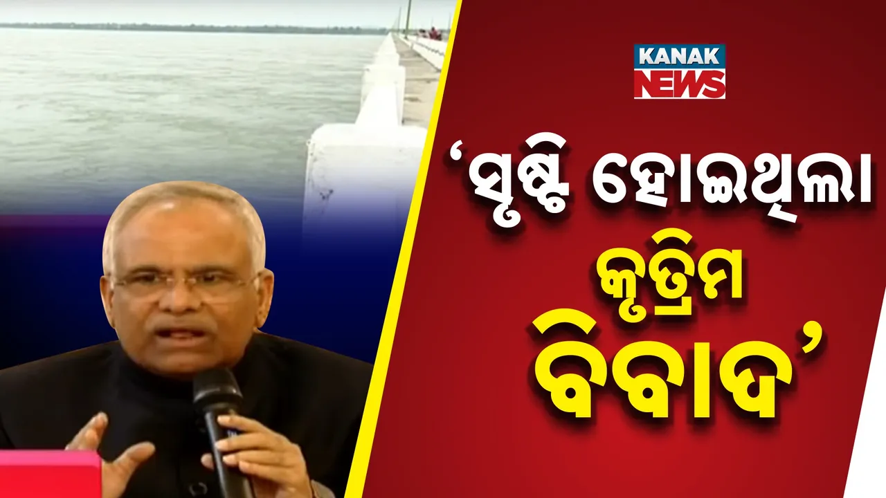  ମହାନଦୀ ଜଳ ବିବାଦ ପ୍ରସଙ୍ଗ ; ଆଡଭୋକେଟ୍‌ ଜେନେରାଲ କହିଲେ, ସୃଷ୍ଟି କରାଯାଇଥିଲା କୃତ୍ରିମ ବିବାଦ