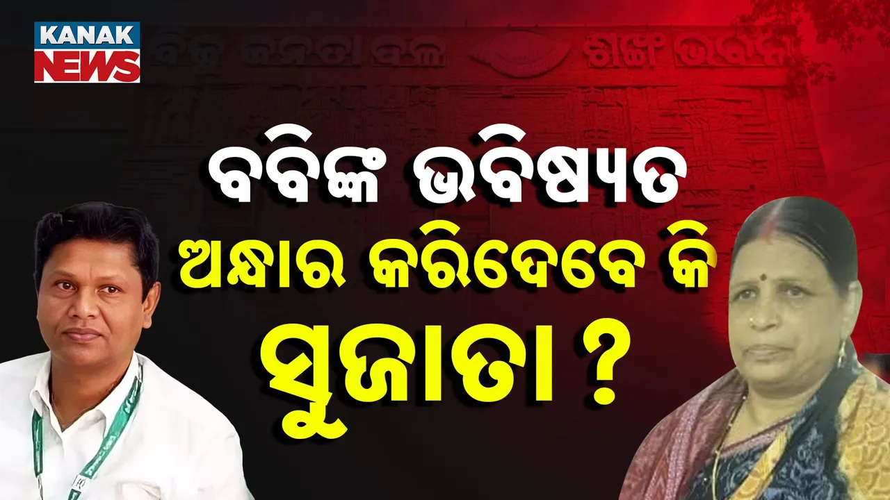  Sujata-On-Bobby-PKG-T Photograph: (Kanak News) 