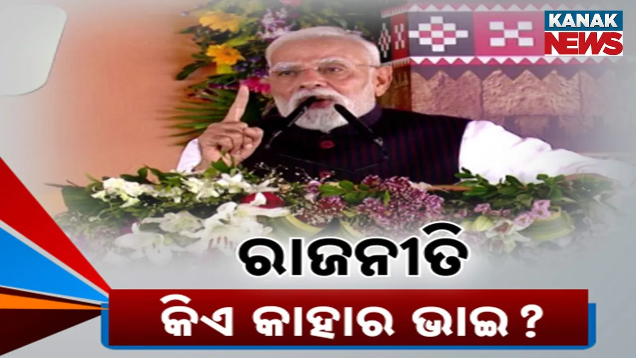  ମୋଦୀଙ୍କ କଟାକ୍ଷ ପରେ ତାତିଲେ କଂଗ୍ରେସ ନେତା ;  ଭକ୍ତ କହିଲେ ଏଭଳି କଥା