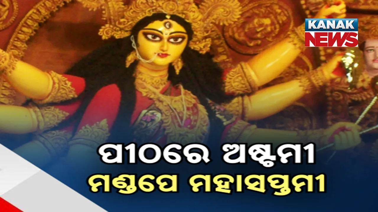  maa Photograph: (KanakNews) 