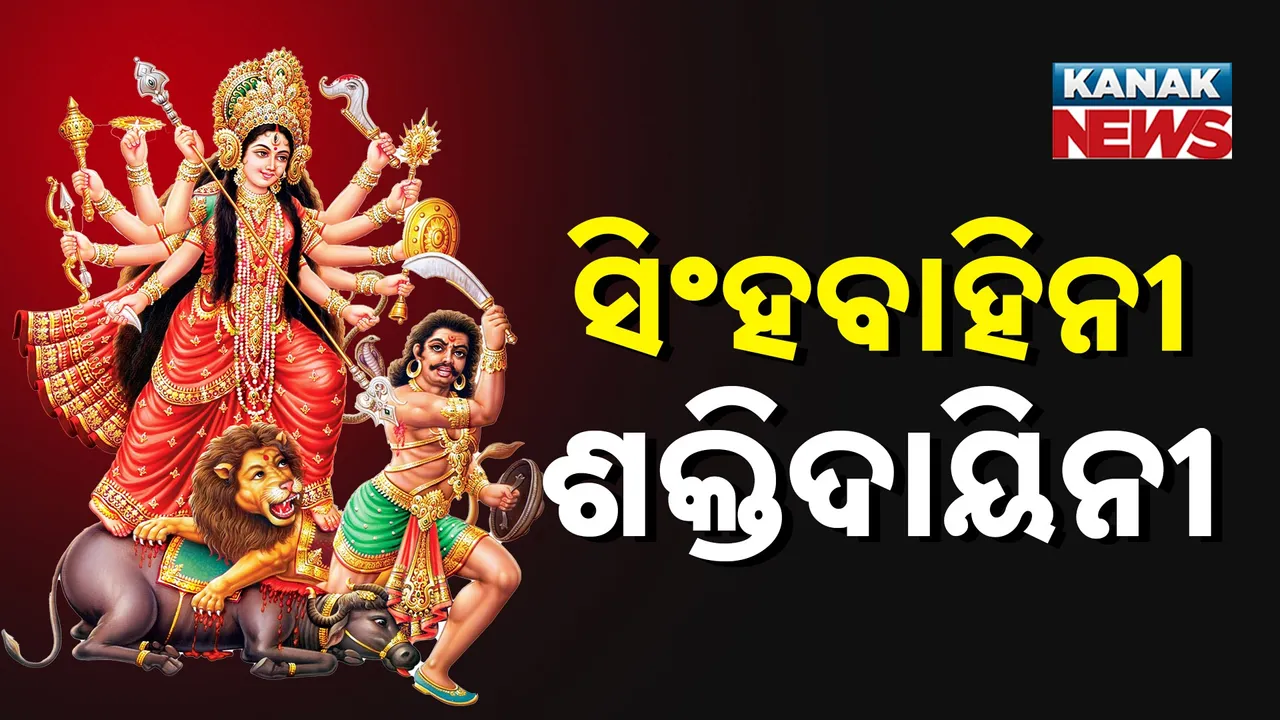  Maa Durga Photograph: (KanakNews) 