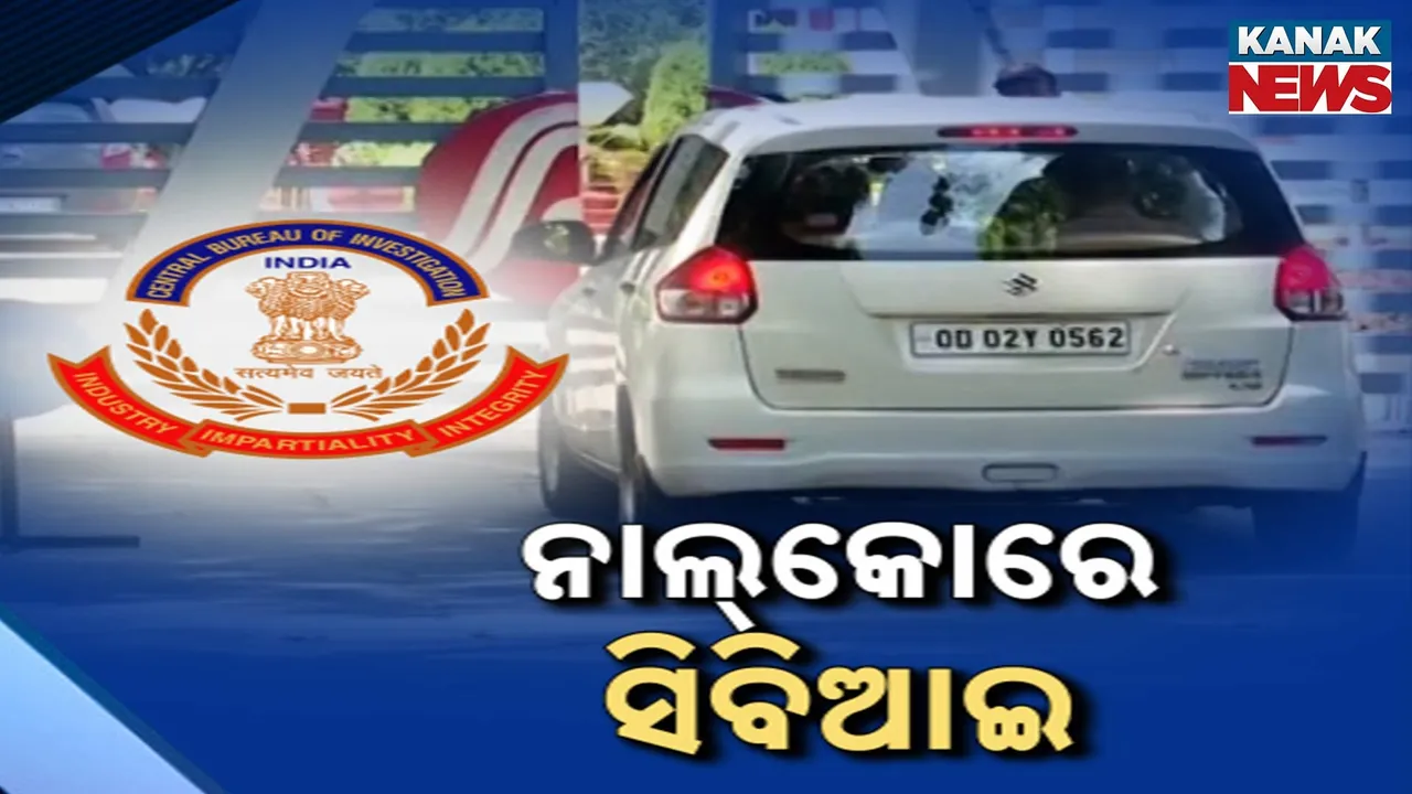  ନାଲ୍‌କୋରେ ଚାକିରି ଦେବା ନାଁରେ ବଡ଼ ଦୁର୍ନୀତି ; ସ୍ୱତନ୍ତ୍ର ସିବିଆଇ ଟିମ୍‌ର ଅତର୍କିତ ଚଢ଼ାଉ