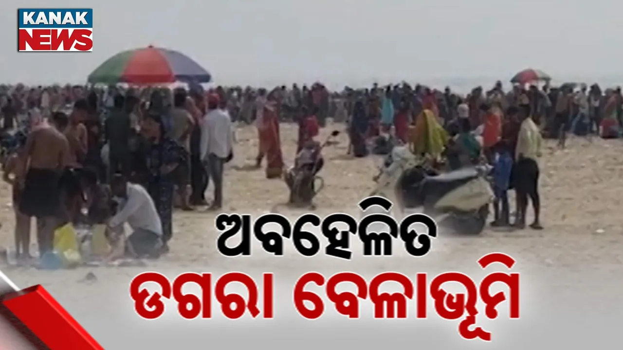  ଅବହେଳିତ ଡଗରା ବେଳାଭୂମି Photograph: (KanakNews) 