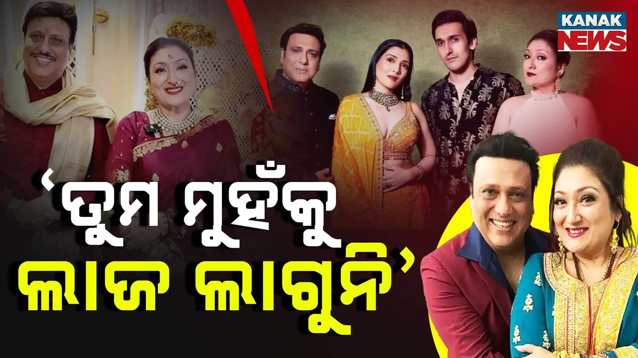  Govinda-PKG-T Photograph: (KanakNews) 