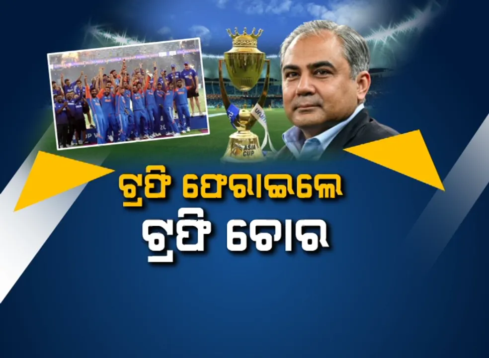  ଟ୍ରଫି ଫେରାଇଲେ ଟ୍ରଫି ଚୋର, ମୁଣ୍ଡ ନୁଆଁଇଲେ ମୋହସିନ ନକଭି