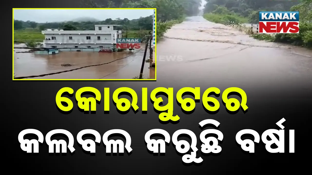  କୋରାପୁଟରେ କଲବଲ କରୁଛି ବର୍ଷା ; ଟେନ୍ ଟ୍ରକକୁ ଖସିଲା ପଥର, ଛିଡ଼ିଲା  ବିଦ୍ୟୁତ୍ ତାର