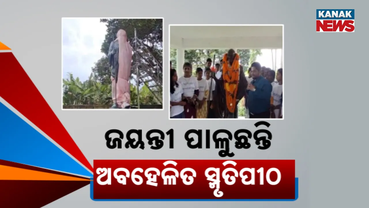  ଗାନ୍ଧୀ ମୋମୋରିଆଲ Photograph: (Kanaknews) 