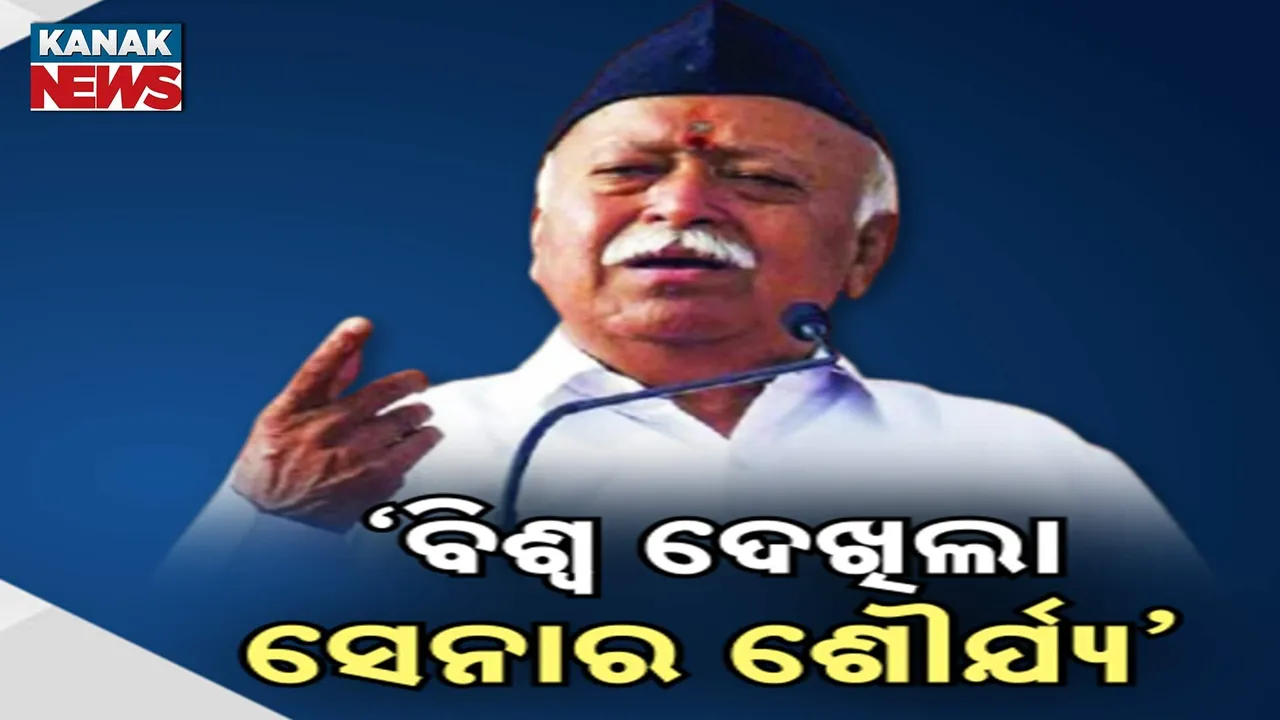  ‘ବିଶ୍ବ ଦେଖିଲା ସେନାର ଶୌର୍ଯ୍ୟ’ Photograph: (KanakNews) 