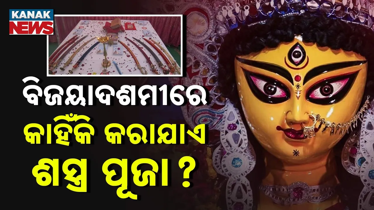  sastra puja Photograph: (KanakNews) 