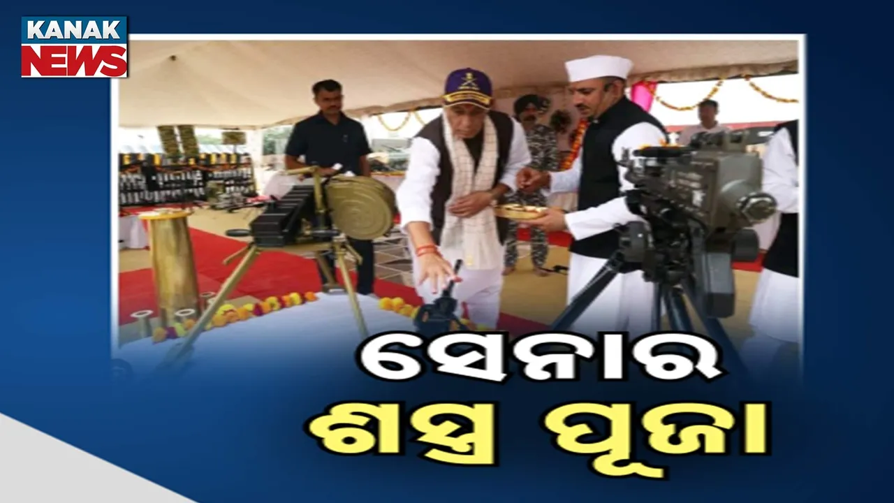  ସେନାର ଶସ୍ତ୍ର ପୂଜା Photograph: (Kanaknews) 