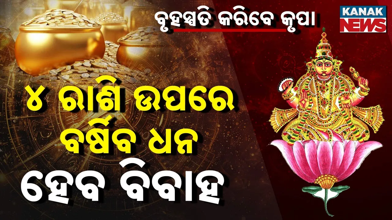  Budh-Gochar-PKG-T Photograph: (KanakNews) 