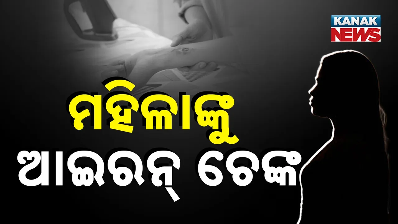  ବୋହୂକୁ ଶାଶୂଘର ଲୋକଙ୍କ ଅମାନୁଷିକ ନିର୍ଯାତନା ; କୋମାରେ ଜୀବନ ସହିତ କରୁଛନ୍ତି ସଂଘର୍ଷ
