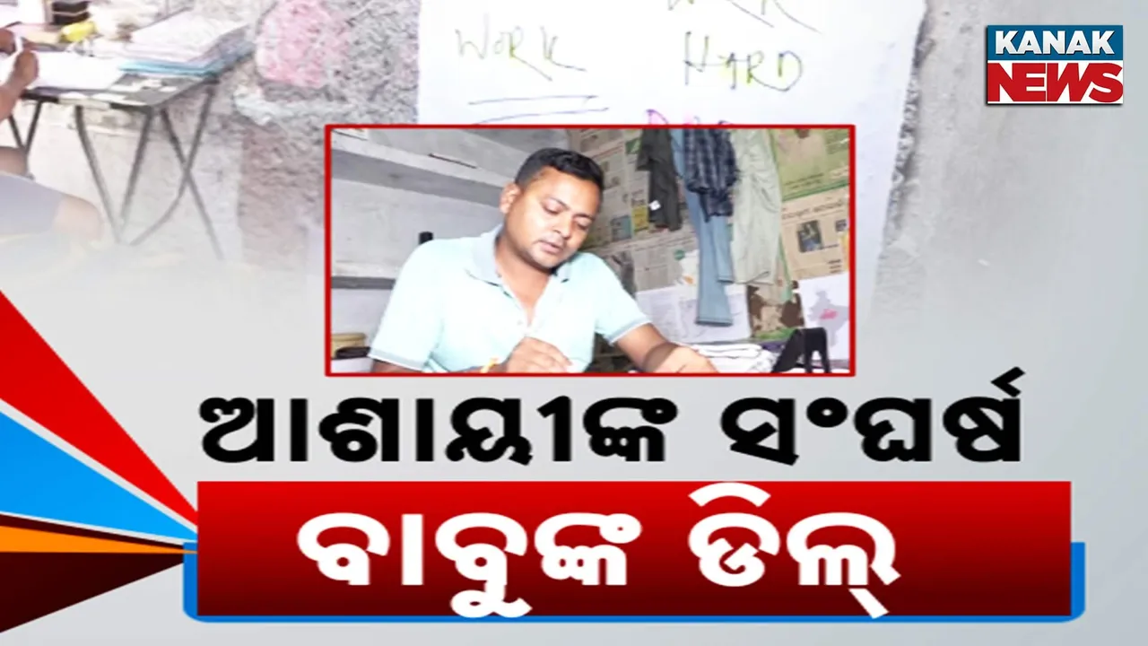  Fail Education System Photograph: (KanakNews) 
