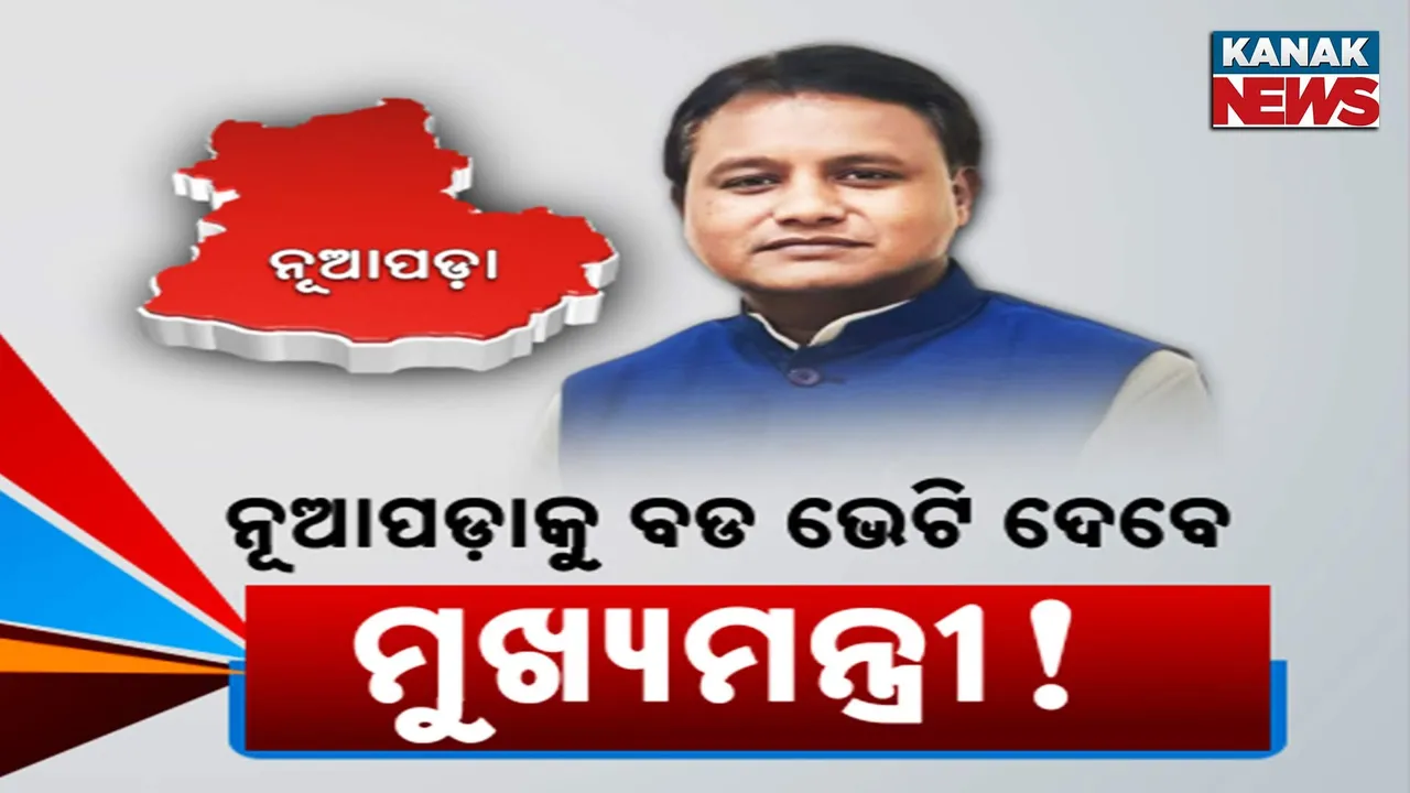  nuapada Photograph: (KanakNews) 